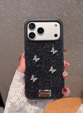黑色闪粉蝴蝶适用苹果17手机壳2025新款巨好看iPhone16pro外壳15promax全包防摔14高级感独特13女生保护套