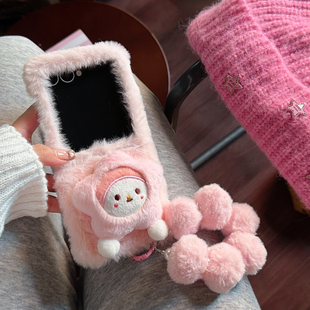 适用小米mixflip2 毛绒美乐蒂zflip7高级感小折叠屏外壳带挂绳荣耀vflip全包防摔保护套可爱少女 1手机壳新款