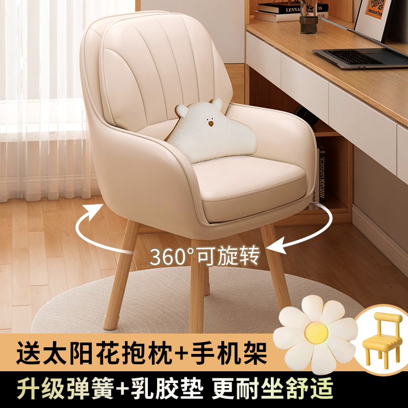 电脑椅子家用学习办公椅书房书桌椅女生卧室化妆椅舒适久坐靠背椅