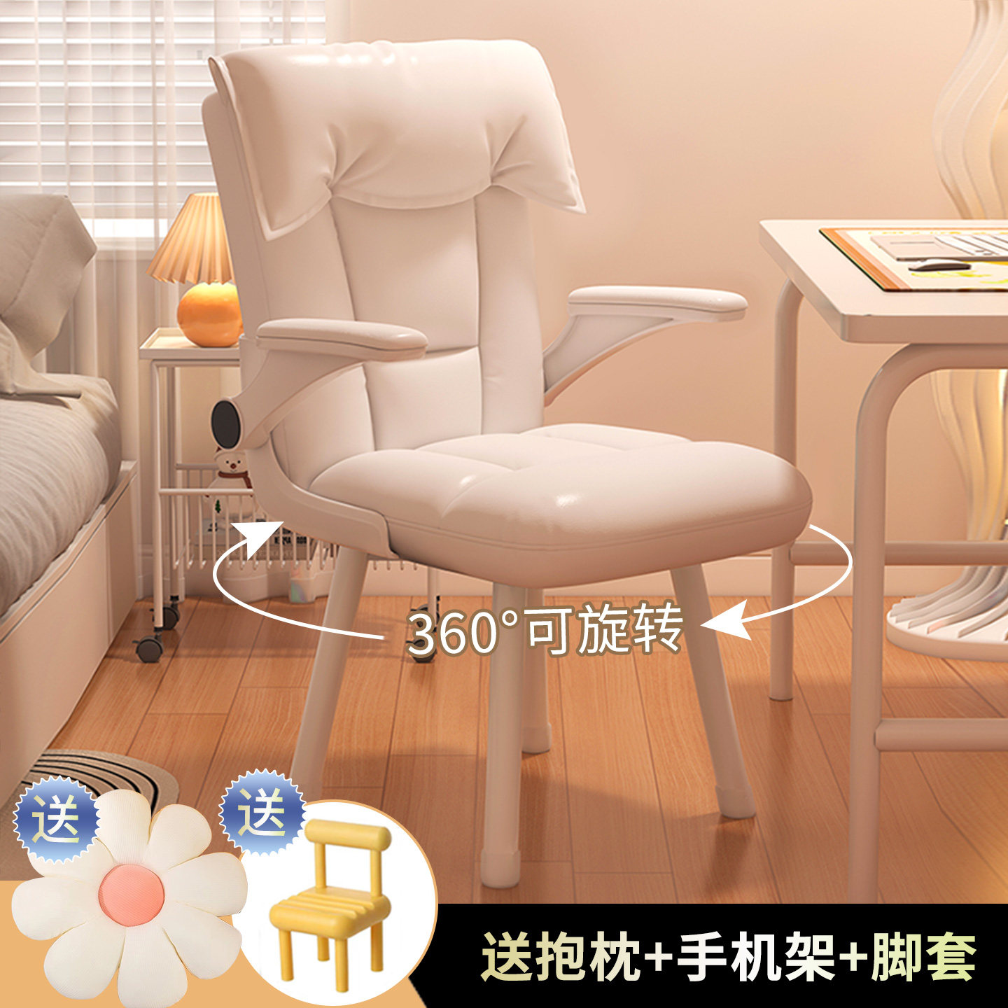 弹力棉软包电脑椅家用写字书桌椅图片