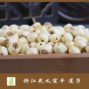 浙江武义莲子磨皮去芯袋装100克 供港品质 地理标志产品