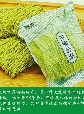 【津面道·斑斓面】 纯天然健康绿色美味食品 地方特色产品