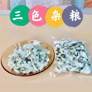 精选银耳 三色杂粮 白糯玉米粒 苏比利尔冰湖米 搭配浓香 300g