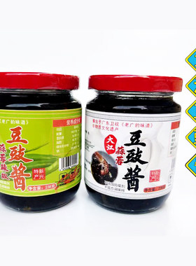 大江豆豉酱蒜蓉豆豉酱蒜蓉辣椒豆豉酱新兴大江豆豉酱合河大江