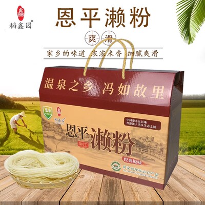 【稻鑫园恩平濑粉】广东特产米粉粗米线汤粉非物质文化遗产非油炸