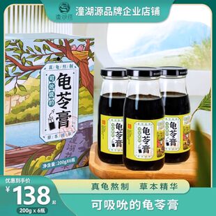 潼湖源好喝新款吮吸款龟苓老龟草本熬煮龟苓膏礼盒滋补 200g*6瓶