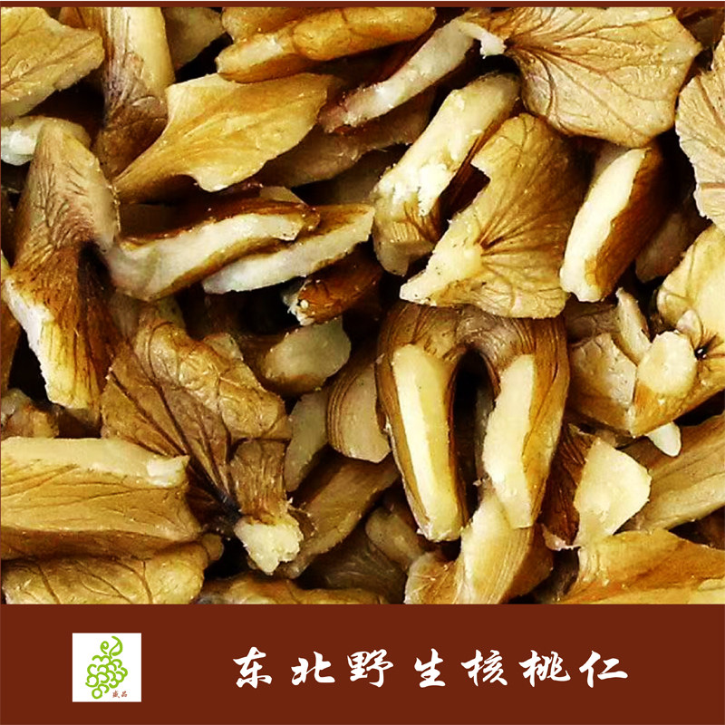 东北长白山野生山核桃仁 500克/袋 当年新装坚果富含蛋白质氨基酸