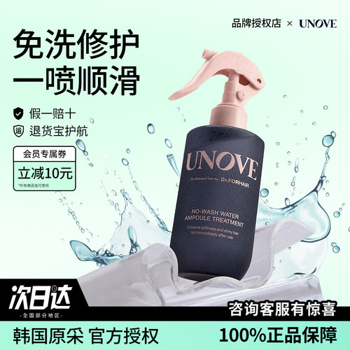下单送赠品韩国热销免洗护发喷雾