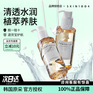 韩国skin1004理肤天使积雪草卸妆油深层清洁收缩毛孔眼唇卸三合一