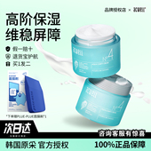 韩国Acwell艾珂薇N4面霜高补水保湿 滋润不油腻修复屏障敏感肌可用