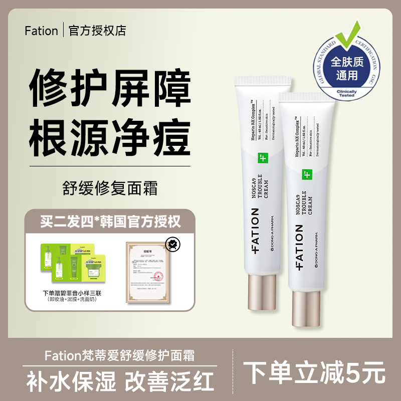 下单送赠品韩国授权抗痘面霜