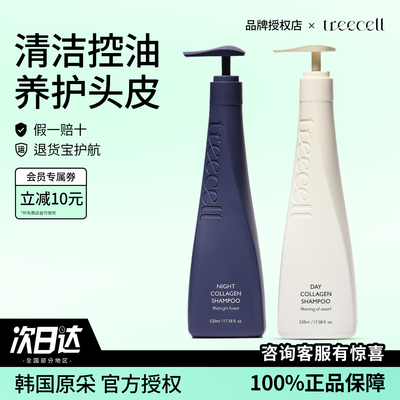 下单立减5元韩国养护蓬松洗发水