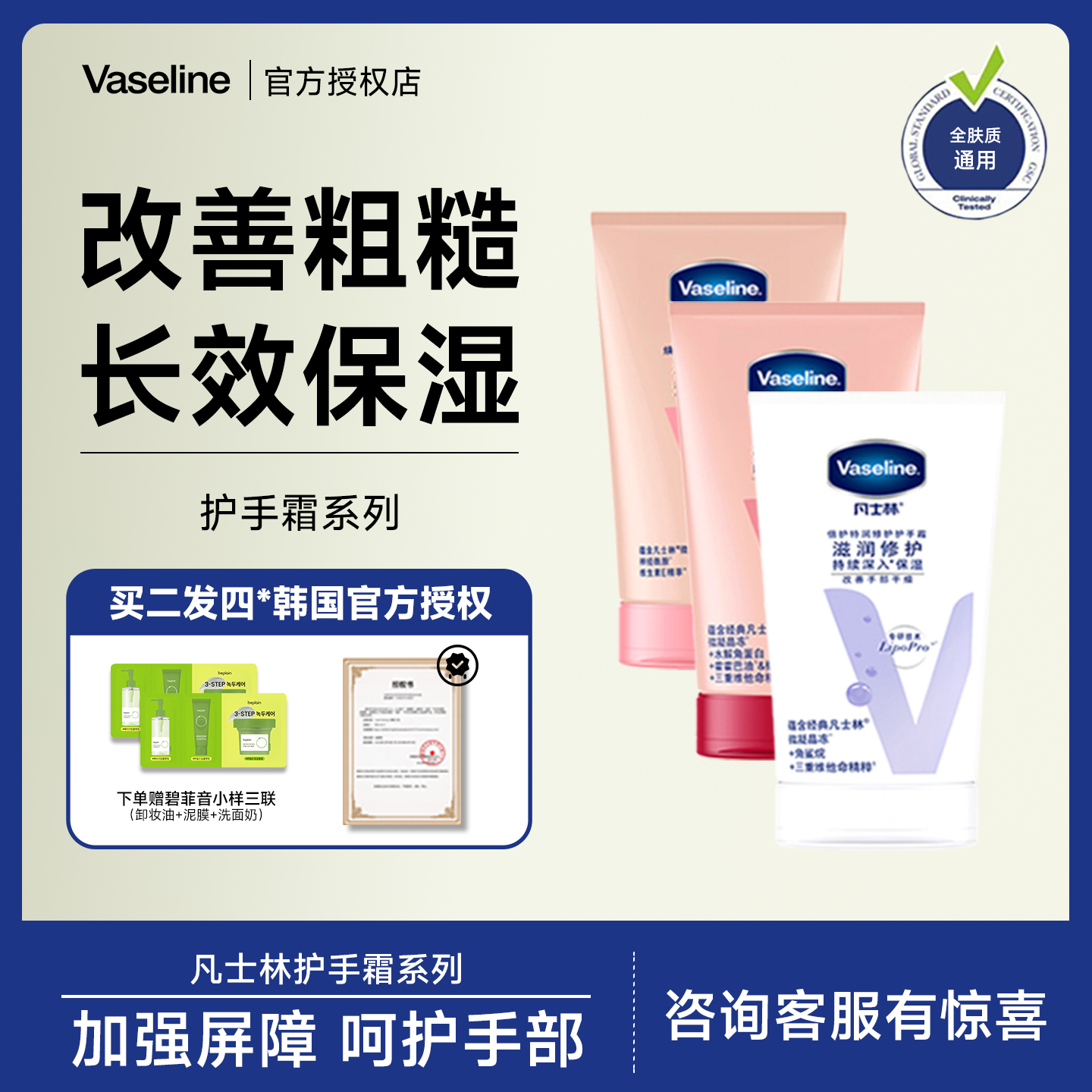 凡士林特润修护护手霜嫩白滋润保湿防干裂改善粗糙护甲润手霜