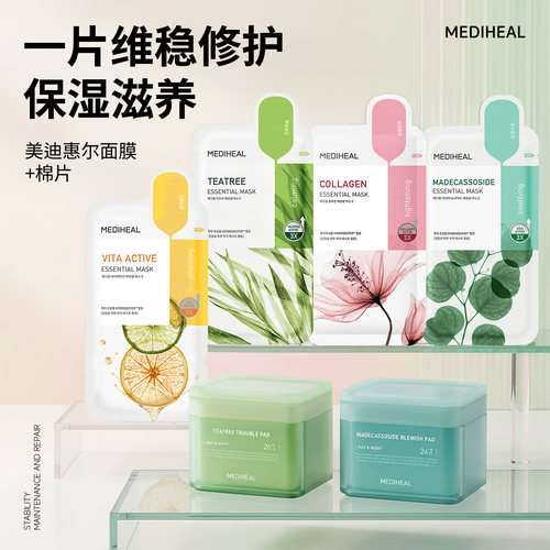 美迪惠尔积雪草面膜湿敷棉片