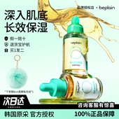 韩国碧菲音beplain淄醇积雪草精华液敏感肌舒缓修护保湿 液安瓶