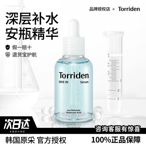 下单减5元玻尿酸补水精华送赠品
