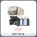 4006008001200瓦12V24V改款 游艇电动锚机 带继电器断路器开关价格