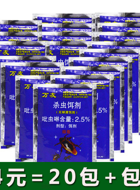 万友牌蟑螂药粉蟑螂胶饵杀灭蟑螂家用强力灭蟑清蟑螂酒店办公室