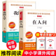 中小学生课外阅读书籍三年级四五年级童年六年级必读课外书儿童文学畅销书三部曲原著 全套2册青少版 在人间和我 大学高尔基正版