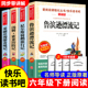课外书快乐读书吧全套4册老师推荐 鲁滨逊漂流记原著完整版 六年级下册必读 汤姆索亚历险记尼尔斯骑鹅旅行记爱丽丝漫游奇境罗冰孙