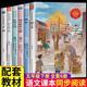 下册经典 中国方志敏月是故乡明威尼斯 书目全套适合小学生看 可爱 小艇丰碑牧场之国 阅读书籍刷子李 五年级课外书必师推荐