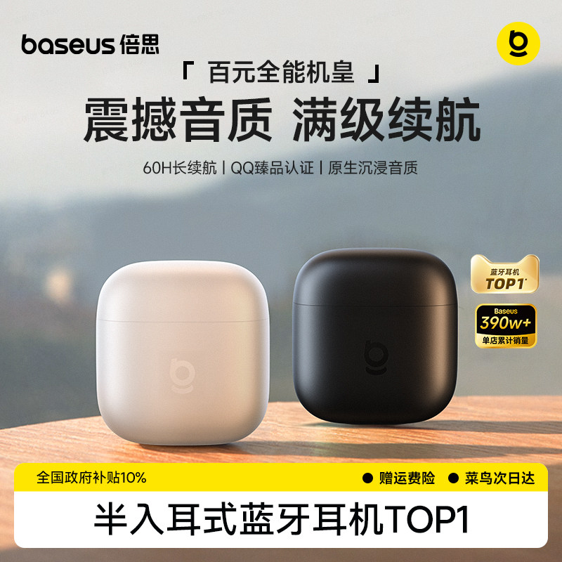 [政府补贴15%]倍思w04蓝牙耳机无线半入耳式降噪2026新款超长续航