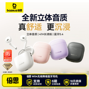 倍思w04蓝牙耳机无线半入耳式高音质长续航适用苹果华为小米2024