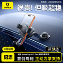 倍思车载手机支架2025新款汽车导航专用真空吸附特斯拉磁吸盘神器