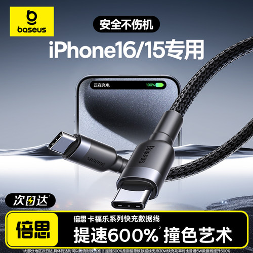倍思适用苹果15充电车载CarPlay