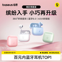 【百元第1】倍思BS2lite耳机