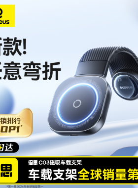 倍思车载手机支架2026新款汽车专用磁吸导航特斯拉车用新型神器