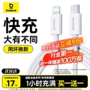 倍思适用苹果16充电器线iPhone14数据线15promax充电宝短lightning电线20w快充2米usb13手机12pro11接口5ipad