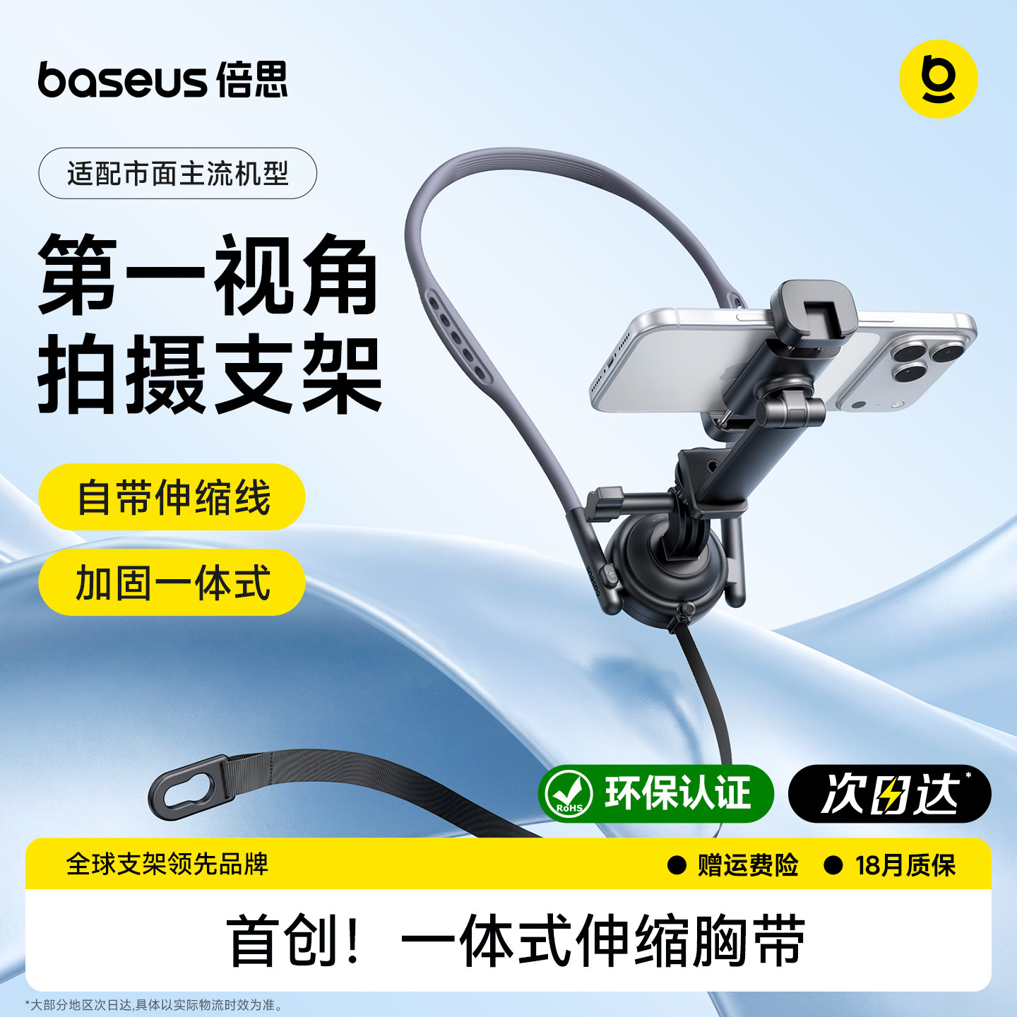 【新专利挂脖支架】一体伸缩绑带
