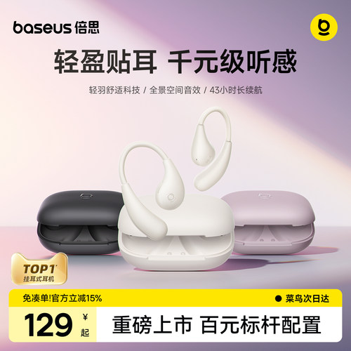 重磅新品】倍思BF1lite蓝牙耳机
