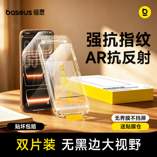 进口AR抗反射强抗指纹适用苹果17