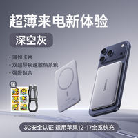 The 2026 new wireless power bank from Best Card Magnetic Attachment is compatible with Apple 17. It is ultra-thin, compact and portable, and supports fast charging for iPhone. It is also a Magsafe power bank from Xiaomi thumbnail 5