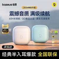 [政府补贴15%]倍思w04蓝牙耳机无线半入耳式降噪2026新款超长续航