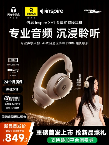 [Большой первый выпуск] Baseus Inspire XH1 Головная Bluetooth-гарнитура с шумоподавлением для игр и киберспорта, новый стиль 2025 года