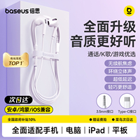 倍思耳机有线入耳式type-c接口圆孔适用于电脑安卓苹果16iPhone17