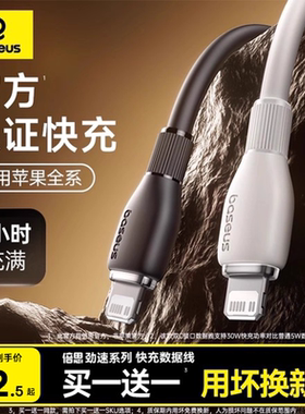 倍思适用苹果充电器线iphone14数据线13手机pd20w快充12promax车载iPad平板17原11plus装16充电线usb闪15正品