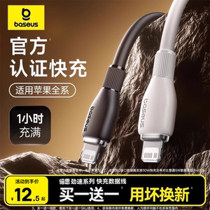倍思适用苹果充电器线iphone14数据线13手机pd20w快充12promax车载iPad平板17原11plus装16充电线usb闪15正品