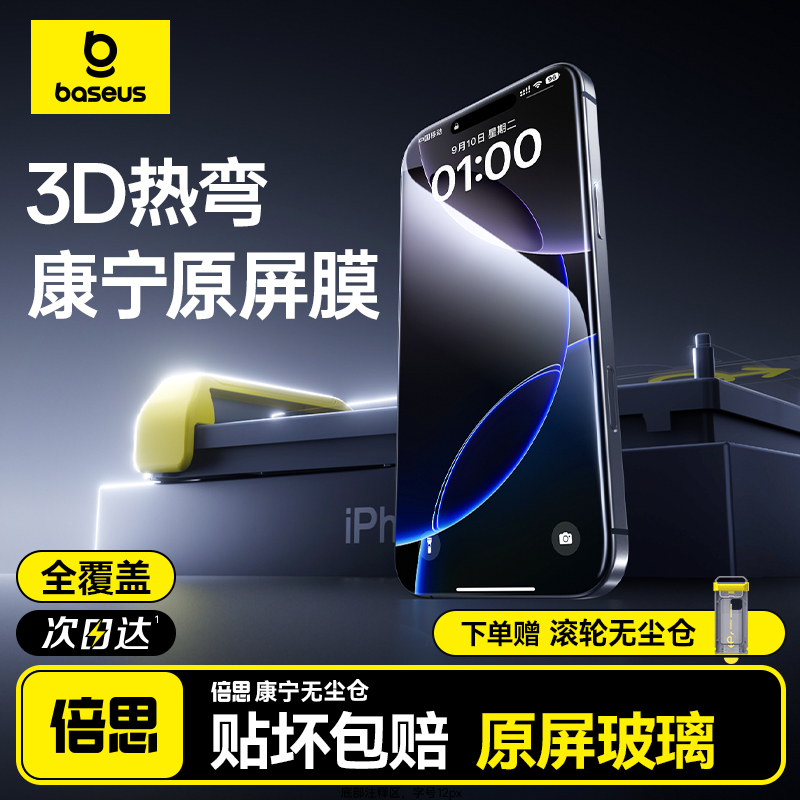 3DԭĤ˼¿iPhone16ProMaxֻĤƻ15proֻĤipȫpmˤ޳Ĥ iPhone 16 Pro Max ˫Ƭװ3D󻡱ߡȫǲػҲ60ʵ404.01Ԫ(3)