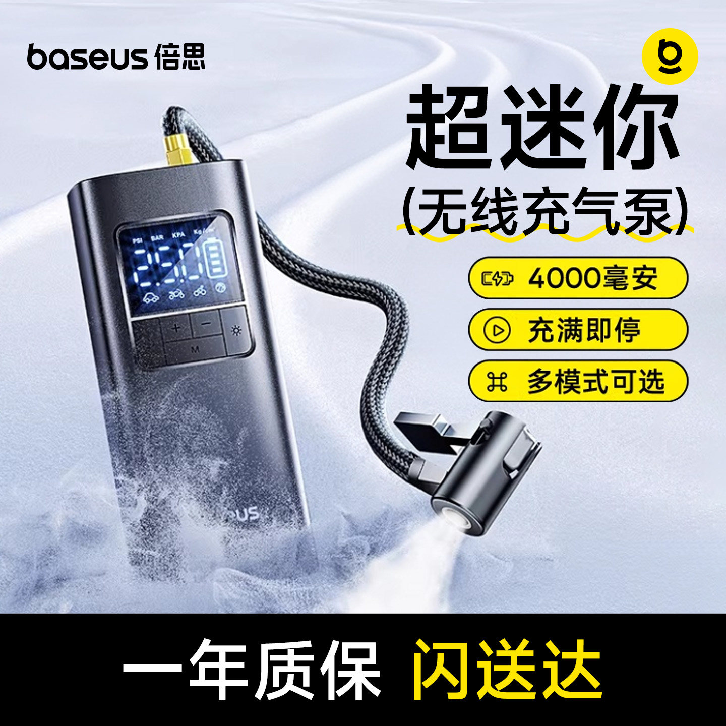 倍思车载充气泵适用小米su7汽车打气泵筒电动带测胎压车用自行车