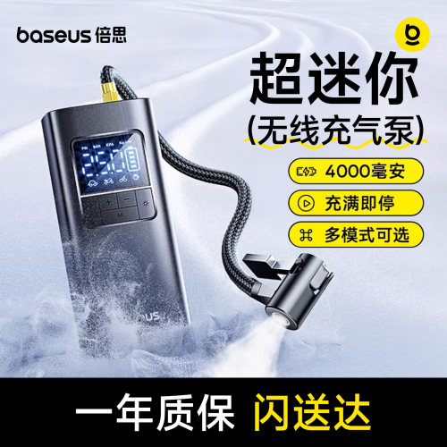 汽车无线充气泵倍思快速补气