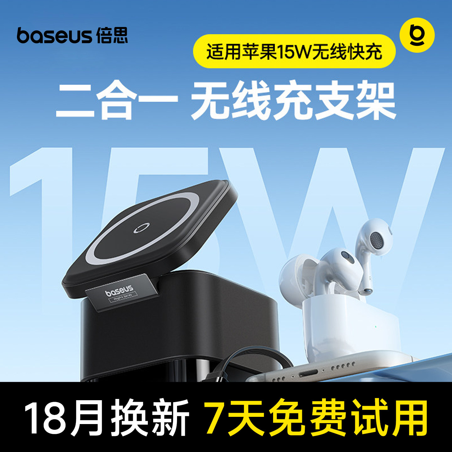 倍思25W二合一无线充电器15W磁吸支架适用15苹果14手机iWatch手表耳机magsafe无线充电底座AirPods立式三合一