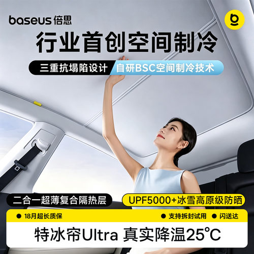【行业新款】超薄二合一遮阳帘
