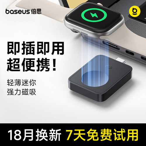 倍思手表磁吸无线充适用于苹果Apple Watch手表iwatch10/9/8/7/6/4代Ultra2充电器桌面快充座架便携磁吸式