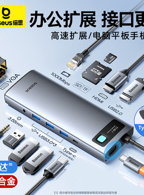 倍思拓展坞typec扩展hdmi投屏usb分线器转接头hub集线器雷电4多接口网线转换器适用于电脑iPad笔记本平板手机