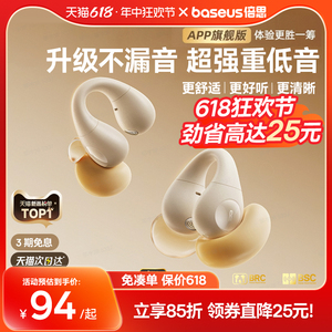 倍思AS01蓝牙耳机无线气骨传导不入耳开放式耳夹运动跑步2024新款