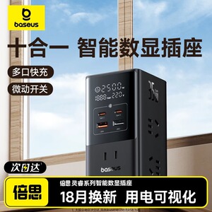倍思35W智能数显桌面充电站多口充电头氮化镓快充适用苹果手机华为typec闪充安卓通用笔记本办公用